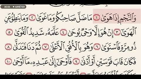 سورة النجم عبدالله عواد الجهني