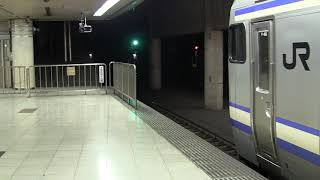 E217系(回送) 東京駅発車