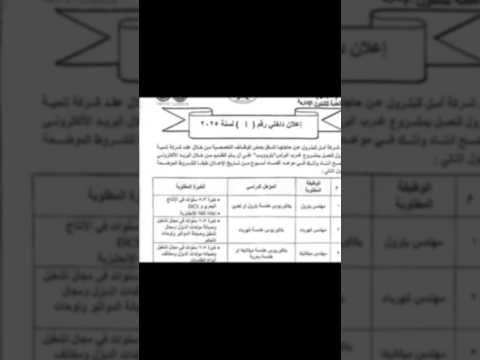 وظائف شركة بترول اعلان رقم ١ ٢٥ والتقديم مجانا من هنا       13153