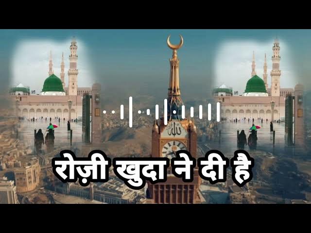 Rozi khuda ne hai Khilate hai Mustafa New Naat Sharif Aarif Raza Hindustani