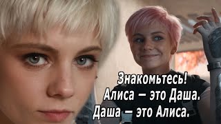 Даша Верещагина | Алиса из фильма Сто лет тому вперёд | Актёрская визитка