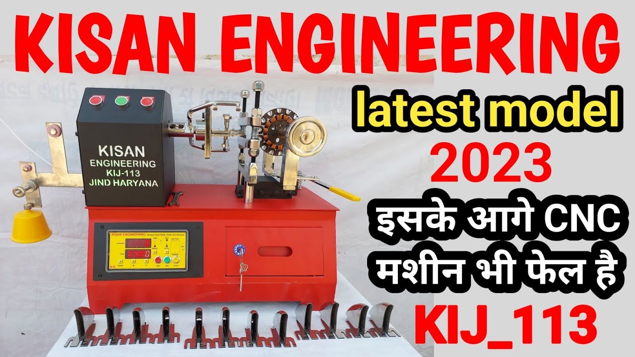 kisan engineering KIJ 113 | fan winding machine | ceiling fan winding machine |KIJ 113