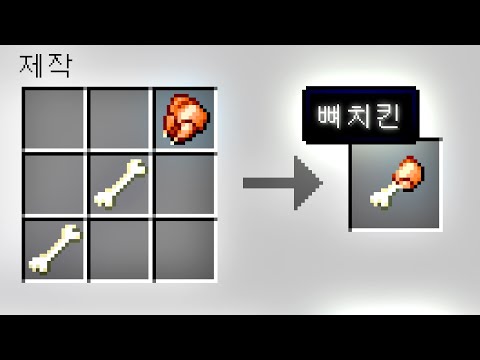 뼈치킨을 알고 있니