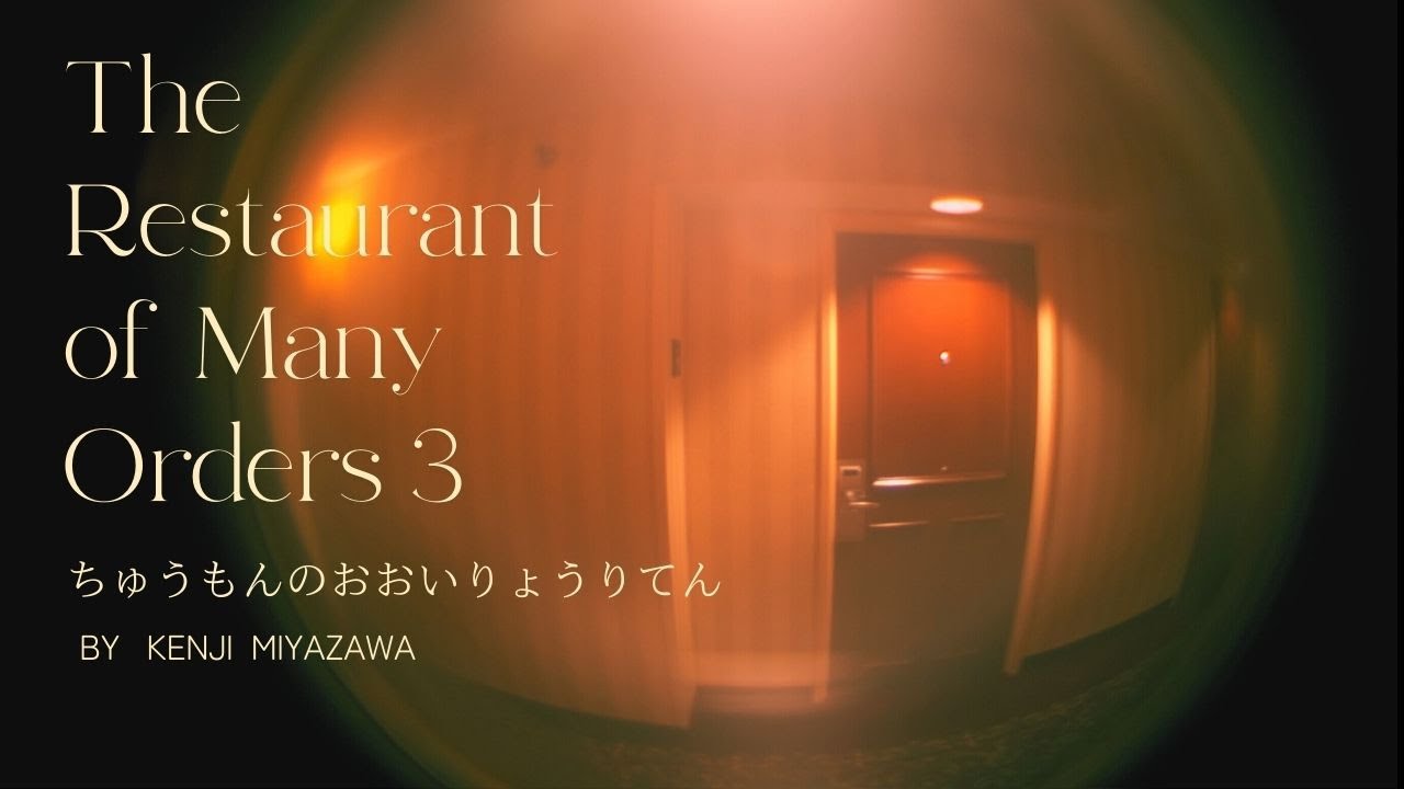 【Easy Japanese podcast with translation】The Restaurant of Many Orders