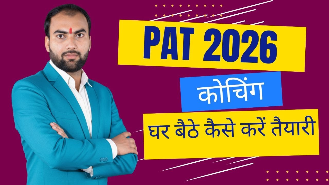 Pre Agriculture Test 2026  | PAT Entrance exam 2026  |  PAT Preparation 2026 