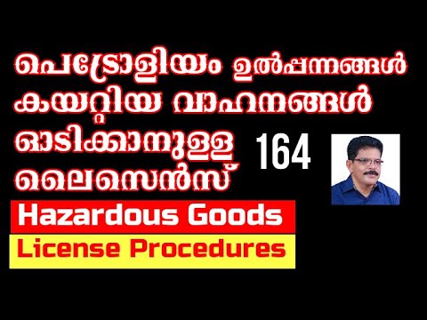 Hazardous License Meaning In Tamil