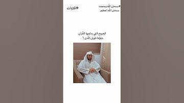 ان الذين قالوا ربنا الله ثم استقاموا سوره فصلت تلاوه خاشعه