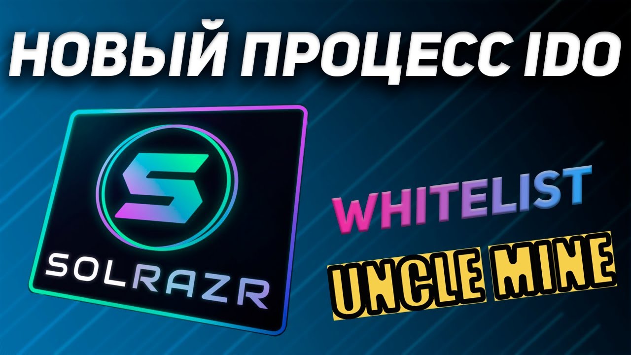 SOLRAZR ИЗМЕНИЛ ПРОЦЕСС IDO.  WHITELIST UNCLEMINE