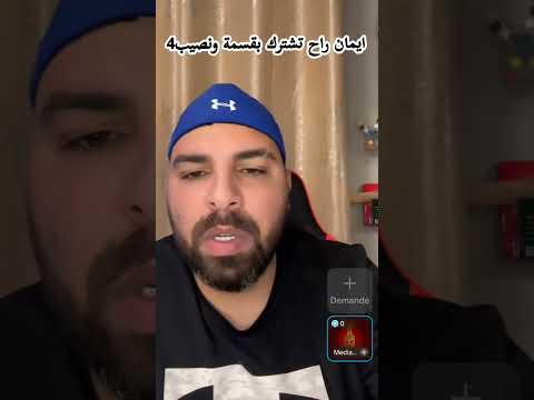 حسين يؤكد دخول ايمان لقسمة ونصيب4 قسمةونصيب
