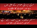 Turkey k log k iran k haq main naray | iran war israile | latest update | breaking news
