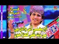 Aaj Bhi Us Wade Pe Faraz Mirjat Sindhi Music S Production Aaj Bhi Us Wade Pe Faraz Mirjat Sindhi Music S Production