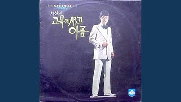 Thumbnail of Fog (안개)