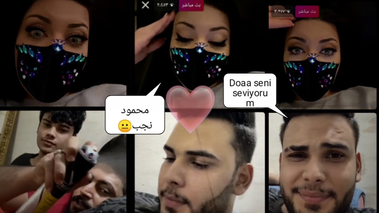 بث محمود المكسيكي. دعاء تجلط محمود بل أسأله😂😂