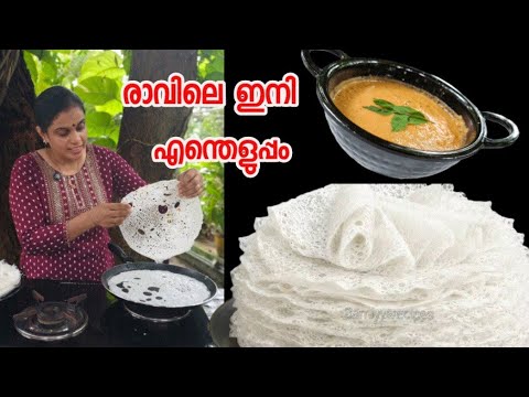 Recipe by A Unique Family 2.0: പെട്ടെന്നൊരു ബ്രേക്ക് ഫാസ്റ്റ് | Dosa | Chammanthi |Easy Recipe