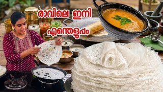 പെട്ടെന്നൊരു ബ്രേക്ക് ഫാസ്റ്റ് | Dosa | Chammanthi |Easy Recipe 