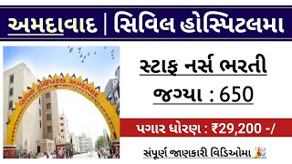 ikdrc civil hospital Ahmedabad - staff nurse new bharti 2023-24 | staff nurse vacancy in gujarat -