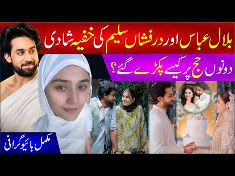 🔴 Bilal Abbas Khan And Durefishah Saleem Nikah | Bilal Abbas & Durefishah Hajj Videos | Full Updates