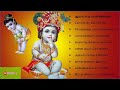 கண்ணன் பாடல்கள் I Krishna Jayanthi Special Songs I Tamil Bakthi Padalgal I Kannan Songs Mp3 Song