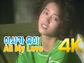 [4K 60FPS] 아사카 유이(浅香唯) - All My Love MV 1988 4K AI Upscaling
