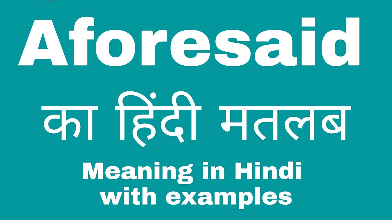 Aforesaid Meaning In Hindi Aforesaid Ka Kya Matlab Hota Hai YouTube aforesaid-meaning-in-hindi-aforesaid-ka-kya-matlab-hota-hai-youtube