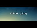 ترنيمة بفضل نعمتك نور بولس موسيقى بولس باسيلي