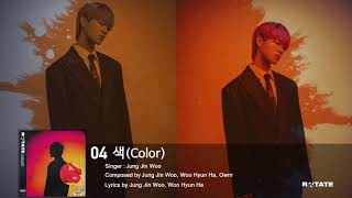 정진우(Jung Jinwoo) - 색(Color) (Audio Only)