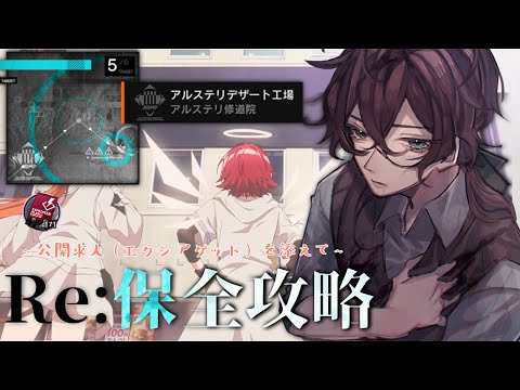 【#アークナイツ】ケンタッキーの後はアイスじゃない？【よなが/#Vtuber】