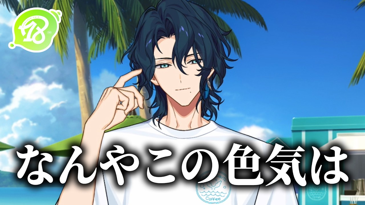 18TRIP] Why does Manager Yodaka look so alluring even in just a T