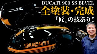 【DUCATI 900SS】夢の黒金カラーがいよいよ完成!!