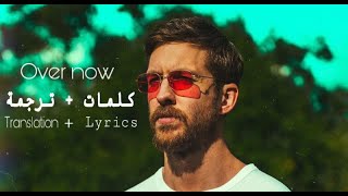 Calvin harris - over now (مترجمة)