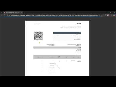   تقارير الفاتورة الالكترونية و القيمة المضافة و تحميل الفواتير من ايزى ريبورت