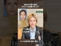 骨切りを受けた患者様にインタビュー#骨切り #美容整形 #輪郭形成 #shorts