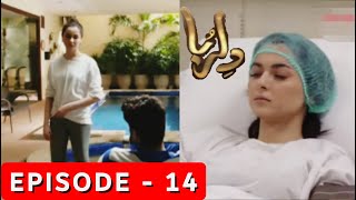 Dil Ruba | Dil Ruba Episode 14 | Dil Ruba Episode 14 Promo | Dil Ruba Episode 14 Teaser | Promo