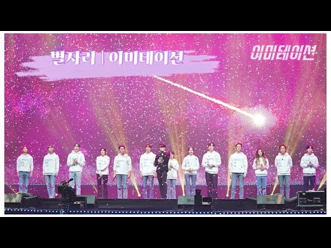 Your Sign 별자리 Imitation OST Shax TeaParty LaLima Sparkling 2021 MML Festival Status Video 