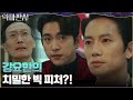첫 국민시범재판, 이 모든 건 지성이 짜놓은 show? #악마판사 EP.1 | tvN 210703 방송
