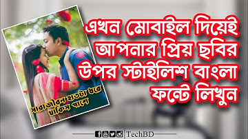 How to write bangla stylish font in your favourite picture | Bangla stylish font | Tech  BD official