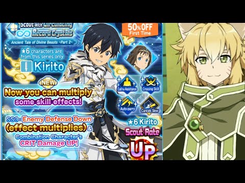 Portail SCOUT RATE UP KIRITO 6☆ [SAO MD]