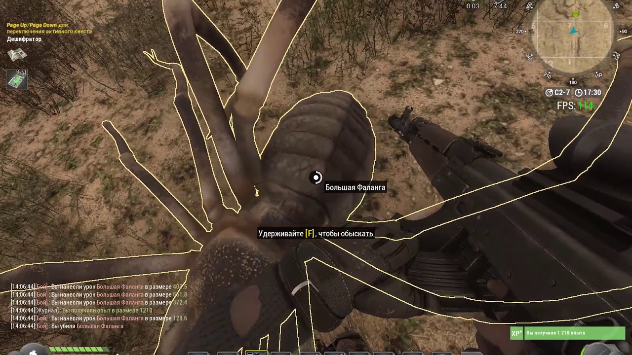 Поиск чертежей will to live online квест