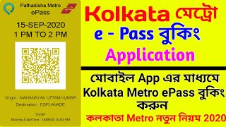 Kolkata Metro e Pass App : How To Book Kolkata Metro ePass From Mobile App | Kolkata Metro e Pass