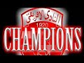 عرض عالمي من جماهير النادي الإفريقي فالمباراة الإحتفالية ضد الأولمبي الباجي مفاجٱت ستبهر العالم 
