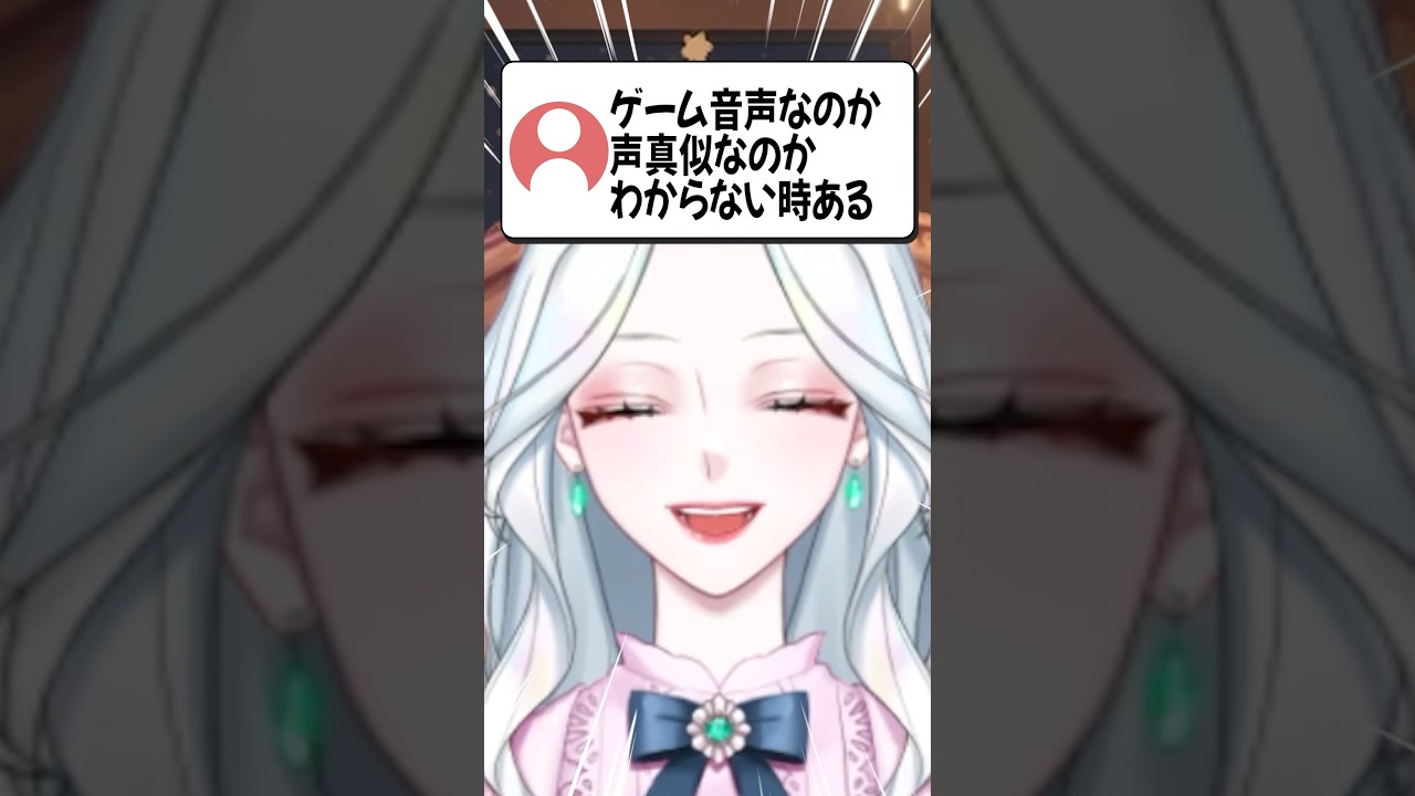 ゲーム音声なのか声真似なのかわからない時があります #声真似 #vtuber