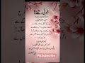 Urdu lines mashup 100#poetry#4line #quotes #unfrezzmyaccount#urdulines#urduquotes #sadstatys #
