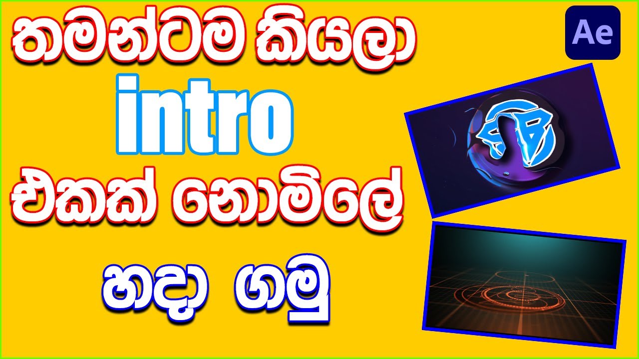 How to make any intro from after effect for free. - YouTube
