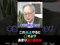 【高橋洋一】調子乗らないほうがいいよ_そろそろ逆鱗に触れるから気をつけな_2026/02/20