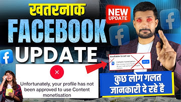 Bad Update :- Unfortunately, Your Profile has not been approved to use Content Monetization