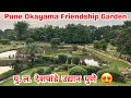 Pune Okayama Friendship Garden || पु. ल. देशपांडें उद्यान पुणे😍