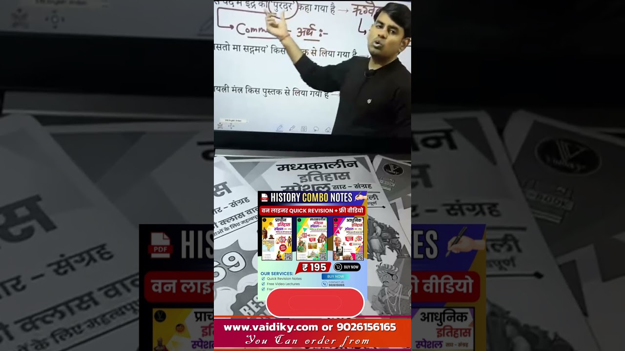 Ancient, Medieval and Modern History One Liner Combo @ 195 || History Quick revision : 9026156165