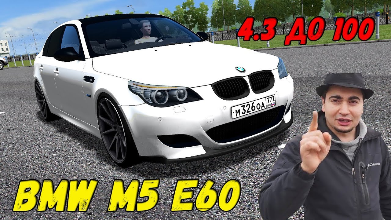 City car driving бмв