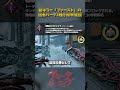 【㊗️10万再生】新キラー「ファースト(ヴェクナ)」 の固有パーク3種を簡単解説 #DbD #DeadbyDaylight #デッドバイデイライト