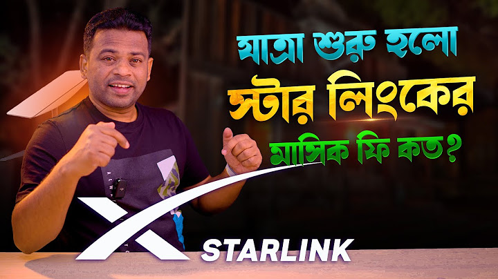 যাত্রা শুরু হলো স্টারলিংক ইন্টারনেটের | Starlink Bangladesh